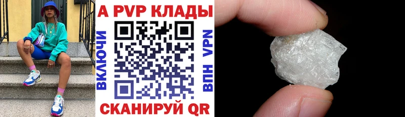 Alpha PVP VHQ  купить наркоту  Светогорск 