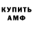 Амфетамин VHQ Katy N