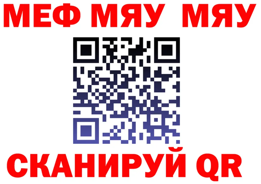 МЯУ-МЯУ мяу мяу зеркало shop кракен Светогорск